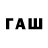 Codein напиток Lean (лин) Spencer Paul