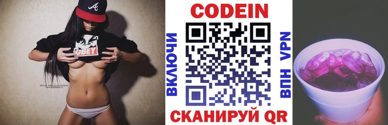 Codein напиток Lean (лин)  как найти закладки  Урай 