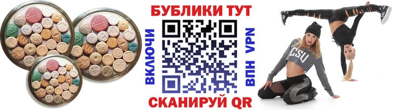 Экстази 280 MDMA  Урай 