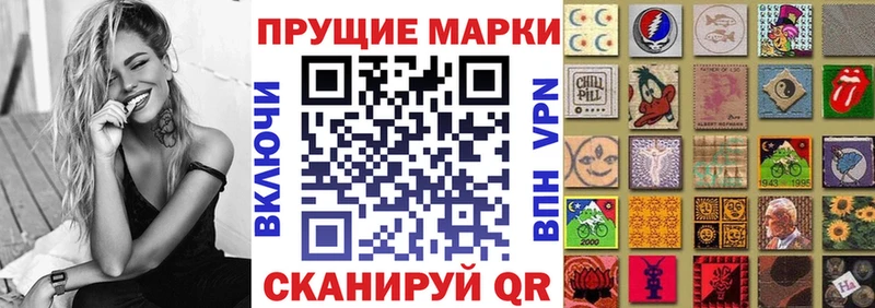 Марки N-bome 1,5мг Урай